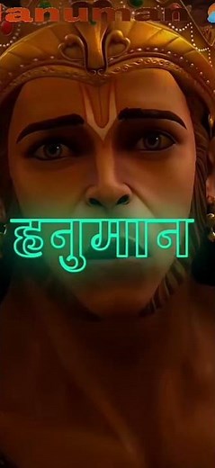 “हनुमान और मकरध्वज का युद्ध” 😍 #shorts #shortsfeed #shortsbeta