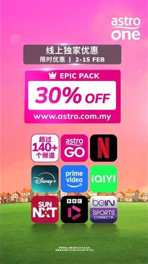 ASTRO ONE | 线上独家优惠 - Epic 串流体验