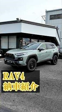 [Sunyard] Delivery introduction RAV4 #Sunyard #rav4 #customcar #rays