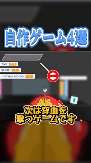 【スクラッチ】自作ゲームを4つ紹介!! #scratch #スクラッチ #自作ゲーム