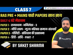 RAS Pre + MAINS चारो PAPERS साथ साथ | Class-7 | 4 Hours Marathon | RAS/RPSC 2021 | Saket Sharma