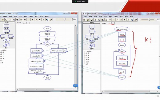 Raptor-4 高级编程--子程序和图形界面