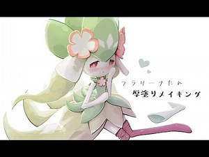 フラリーナメイキング Palworld パルワールド