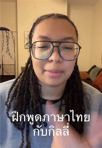 gilly (กิลลี่) (@gilly.hensley)’s video of Language Learning