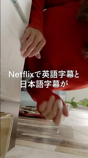 英語学習オススメ！Language Reactorは2言語同時に表示できて有能すぎる！！#english #study #yutube #英語学習 #英語耳 #netflix #おすすめ