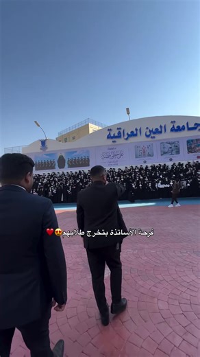 احله شي فرحه الأساتذة بتخرج . . . #اكسبلور #جامعة #الناصريه #احبكم_يا_احلى_متابعين #لايكات_الاكسبلور_متابعه