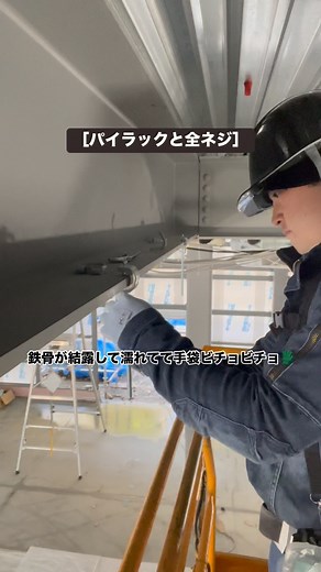 来光電気 on Instagram: "［パイラックと全ネジ］ 結露しまくり祭り吊り！ 明日から天気悪いそうです。 天気悪いと気分も乗りませんよね でも怪我だけはしないように 頑張りましょう！ #来光電気 #岩手県 #北上市 #花巻市 #金ヶ崎 #電気工事士と繋がりたい #電気工事 #エアコン #照明交換 #間接照明 #換気扇交換 #職人 #1人親方 #安全 #新築 #コンセント増設 #リフォーム工事 #防犯カメラ #デザイン住宅 #建設 #milwaukeetools #makita #instagram #work #newconstructionwiring#electricalconstruction #lightingreplacement #airconditioner"