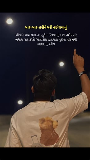 Gujarati_shayri on Instagram