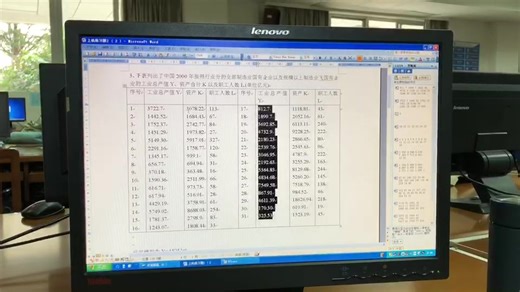 计量经济学EVIEWS教程