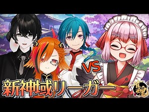 【#雀魂】対決！ 新神域リーガー vs 雀荘のおねえちゃん【千羽黒乃視点】