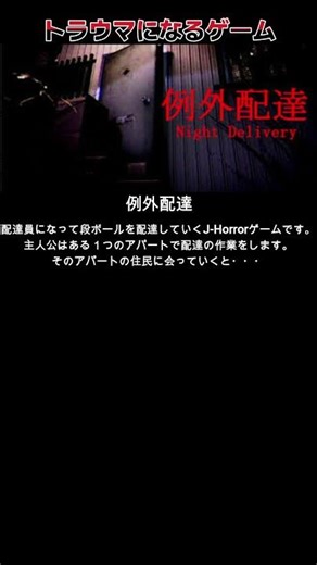 色々怖すぎるゲームpart５９