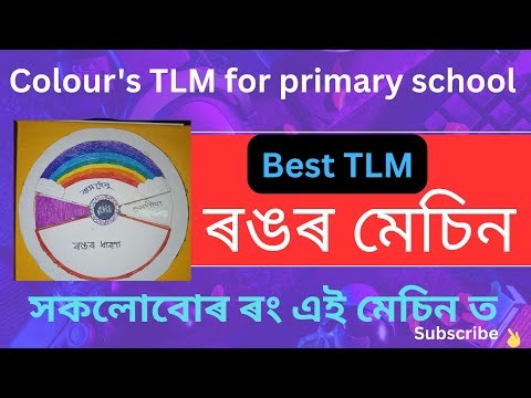 Best TLM for Primary school students #scertassam #tlm #tlmforprimaryschool #tlmmaking #vairalvideo
