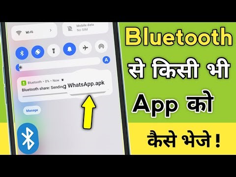 How to send apps via Bluetooth | How to share apps via Bluetooth | How to receive apps via Bluetooth
