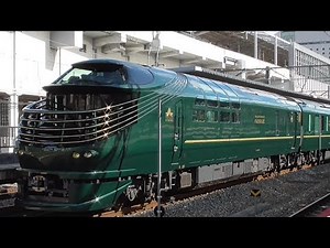 岡山駅編】 瑞風 立ち寄り観光初日 / 山陽･山陰 周遊 2泊3日コース @岡山県岡山市