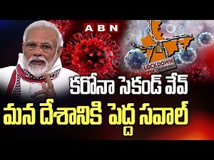 PM Narendra Modi Says Corona Second Wave Big Challenge To Our Country | COVID-19 | ABN Telugu