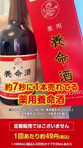 【公式】薬用養命酒のオンラインショップ！ 14種類の生薬を独自配合。7つの症状に滋養強壮効果。 ✔ 肉体疲労 ✔ 冷え症 ✔ 胃腸虚弱 ✔ 虚弱体質 ✔ 食欲不振 ✔ 血色不良 ✔ 病中病後 全国どこでも送料無料でお届け。 | Yomeishuオンラインショップ