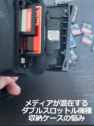 テーマ『メディアが混在するダブルスロットル機種収納ケースの悩み』 🎥 ダブルスロット機種、収納ケース問題解決したい！ 🎞️ 💾 SDカードと🗂️ CFカードが一緒に収納できない…。 一体化ケースだと対にならないメディアが出てきて大変💦 専用ケースだとケースが増えて管理が大変💦 良いメディアケース探しております。 #カメラ初心者 📸 #ダブルスロット #SDカード 💾 #CFカード 🗂️ #カメラ収納ケース 🎒 #写真好きと繋がりたい #撮影機材 #効率アップ #TikTok写真講座