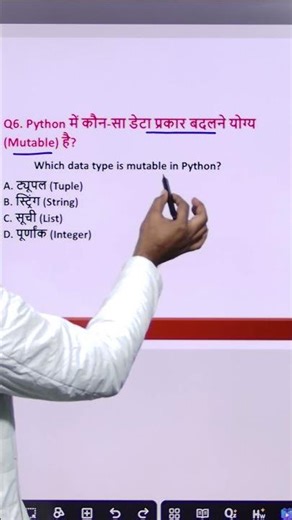 Q 6 Q-2 PYHTON SHORT QUESTION FOR O LEVEL STUDENTS #PYTHON M3 PAPER 3 JAN 2026
