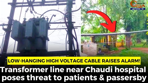 6K views · 30 reactions | Low-hanging high voltage cable raises alarm! Transformer line near Chaudi hospital poses threat to patients & passersby #Goa #GoaNews #HighVoltage #Cable #Danger | In Goa 24x7 | Facebook