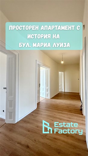 228 reactions · 12 comments | Просторен апартамент с история и...