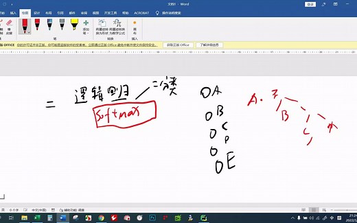 34 逻辑回归sigmoid函数二分类基本过程