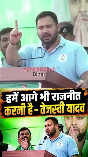 I Want to Pursue a Long Political Career: Tejashwi Yadav #tejashwiyadav #yadav #rjd #election