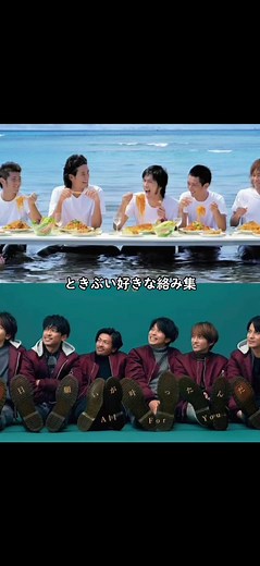 トキオとV6の楽しい思い出