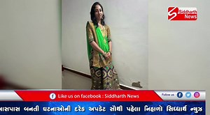759K views · 10K reactions | *Siddharth news વિશે પોરબંદરના નામચીન ડોક્ટર નો વિડીયો વાયરલ* https://youtu.be/AwmNyr79qJ4 | Siddharth News | Facebook