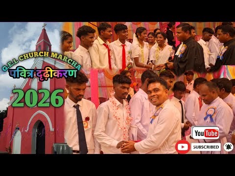जिनीद रे यीशु मेनाइरेदो #mundaribhajan G.E.L CHURCH MARCHA #confirmation #2026 ‪@NTOPNO_masihi_vlog‬