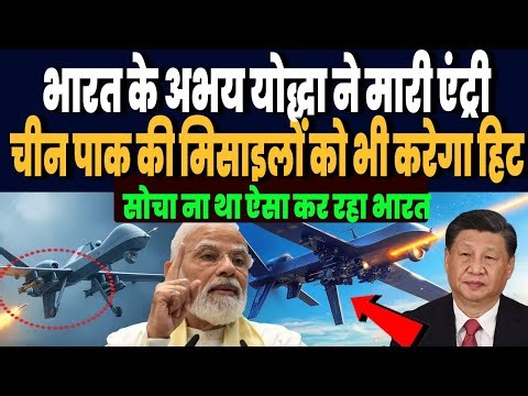 ना DRDO ना HAL, भारत की इस छोटी सी कंपनी ने बना डाला ऐसा योद्धा, 500KM तक मचा देगा तबाही !