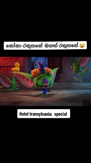 සම්පූර්ණ movie එක බලන්න මගේ account එකට එන්න 💛💛 #vidhu #sinhala_dubbed_movies #zqde