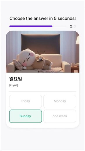 Basic Korean Quiz | Choose the right answer in 5 seconds!
