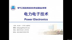 手把手教你用matlab建立电力电子电路模型1-1