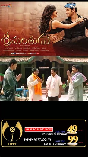 Srimanthudu | Heroic & Emotional Scenes 😢 Experience the inspiring journey of Srimanthudu 💖 This reel showcases the most emotional and powerful moments from the movie, highlighting love, responsibility, and courage. Watch as Mahesh Babu transforms lives, touches hearts, and leaves an unforgettable impact. Perfect for fans who love motivation mixed with emotion! #Srimanthudu #SrimanthuduReel #MaheshBabu #TeluguMovies #TollywoodReels #EmotionalScenes #InspiringMoments #TeluguCinema #ViralReels #