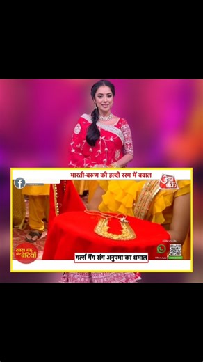 Anupama Story on Instagram: "Follow for full episode"