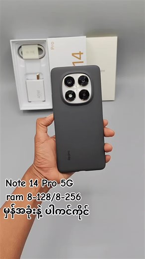 Note 14 Pro 5G: Features and Specifications