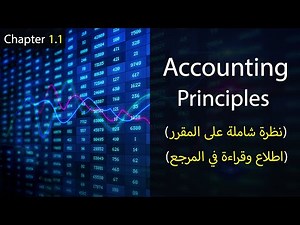 Accounting Principles | 01 | Basics