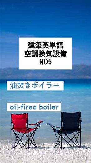 Architectural English Vocabulary: Air Conditioning and Ventilation Equipment No. 5 #EnglishLearni...