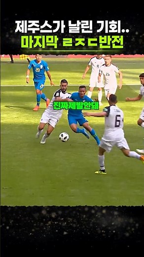 The story of Brazilian players cheering while covering their heads