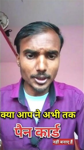 Pan Card Rule change 2026 //How to apply new card online