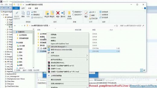 java小程序 java实现聊天室