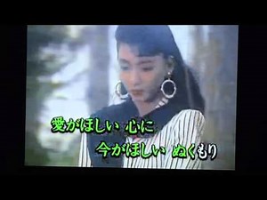 愛がほしい 前川清 カラオケバージョン ♭３