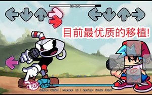 FNF的优质模组一二阶段通关，第3阶段之前试过不去，给他加载了好久都没有加载好