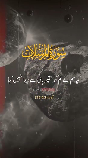 #NewsAlert | News Alert