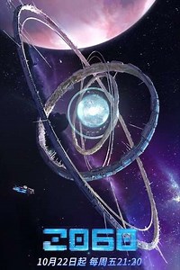 2060 (2021) - TV Show