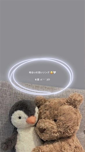 自己肯定感あげてこ(^^)/#曲 #プレイリスト #おすすめ曲 #好きな曲 #片想い #おすすめ #いいね