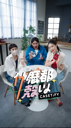 CASETiFY 台灣官方帳號 on Instagram: "弄髒手機了先別緊張 CASETiFY 人氣波紋手機殼 柔和矽膠帶來無比輕鬆的清潔體驗 搭配多款同系列電子配件 以清新純色重新定義極簡美學 髒了不怕，什麼都殼以！ 至於最後的告白，大家自己斟酌殼不殼以狼 #CASETiFY"