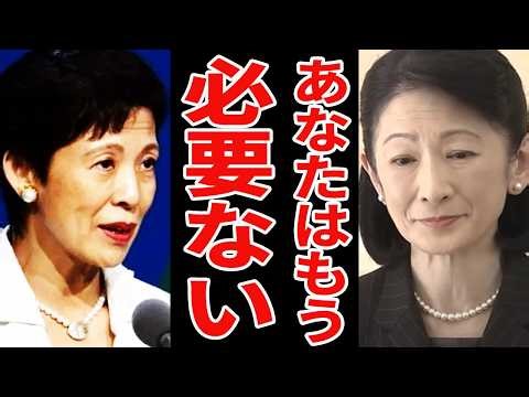 【遂に久子さまがブチギレ】記者からの質問に対する久子さまの返答に国民総然…窮地に立たされた紀子さま