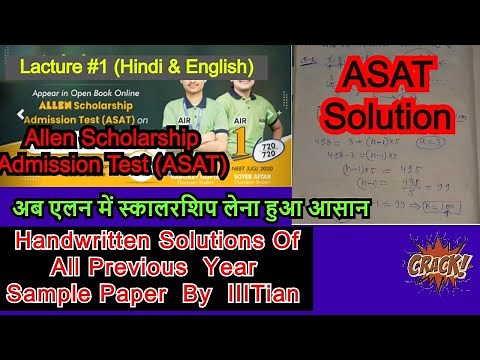 1. Allen ASAT Exam Sample Paper Solution | Allen Scholarship Admission Test Solve Paper | Class 10 .