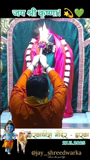 ✨ LIVE द्वारकाधीश मंगला आरती | आज का मंगलमय शुभ दर्शन ✨(27 Nov)